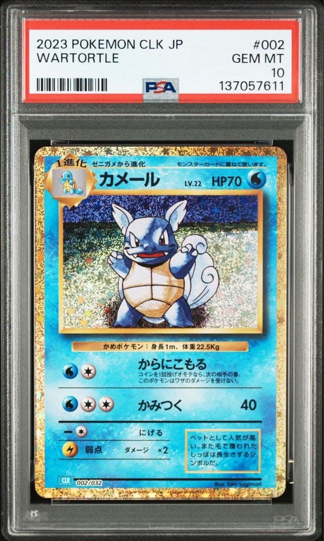 【PSA10】 フシギバナ リザードン カメックス　クラシック　御三家　12連番