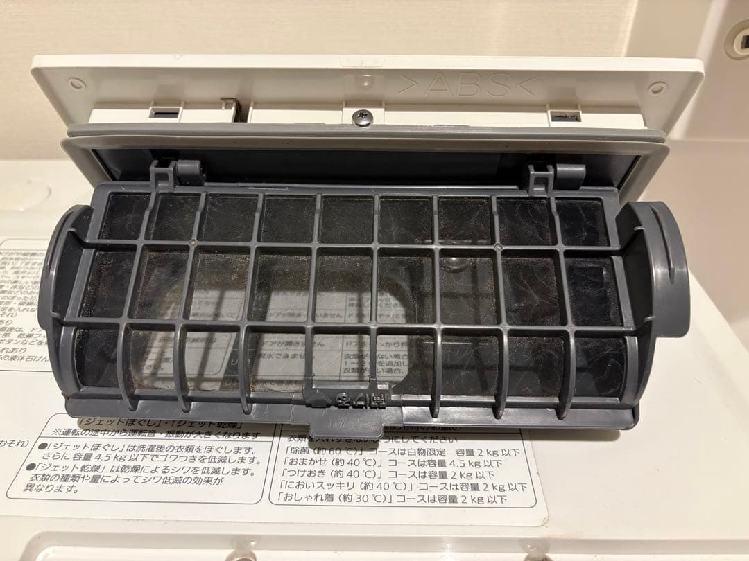 Panasonic パナソニック NA-VX8700L ドラム式洗濯機 11kg
