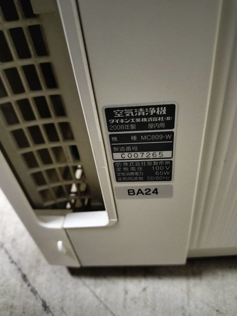 DAIKIN 空気清浄機 MC809-W 2008年製