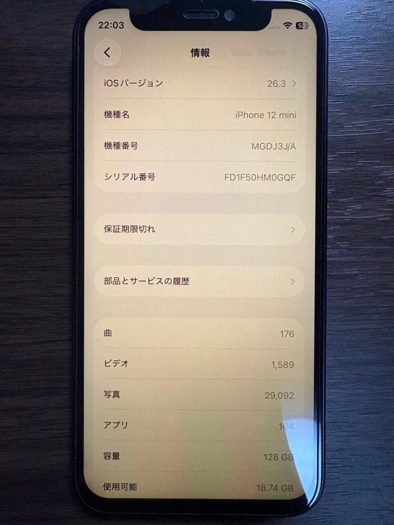 iPhone12 mini 128GB ブラック　※パネル・バッテリー非純正品