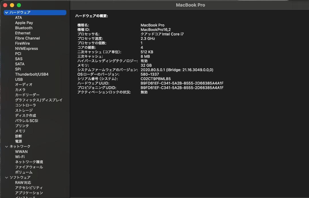 MacBook Pro 13 2020 i7 32GB 1TB バッテリー交換済