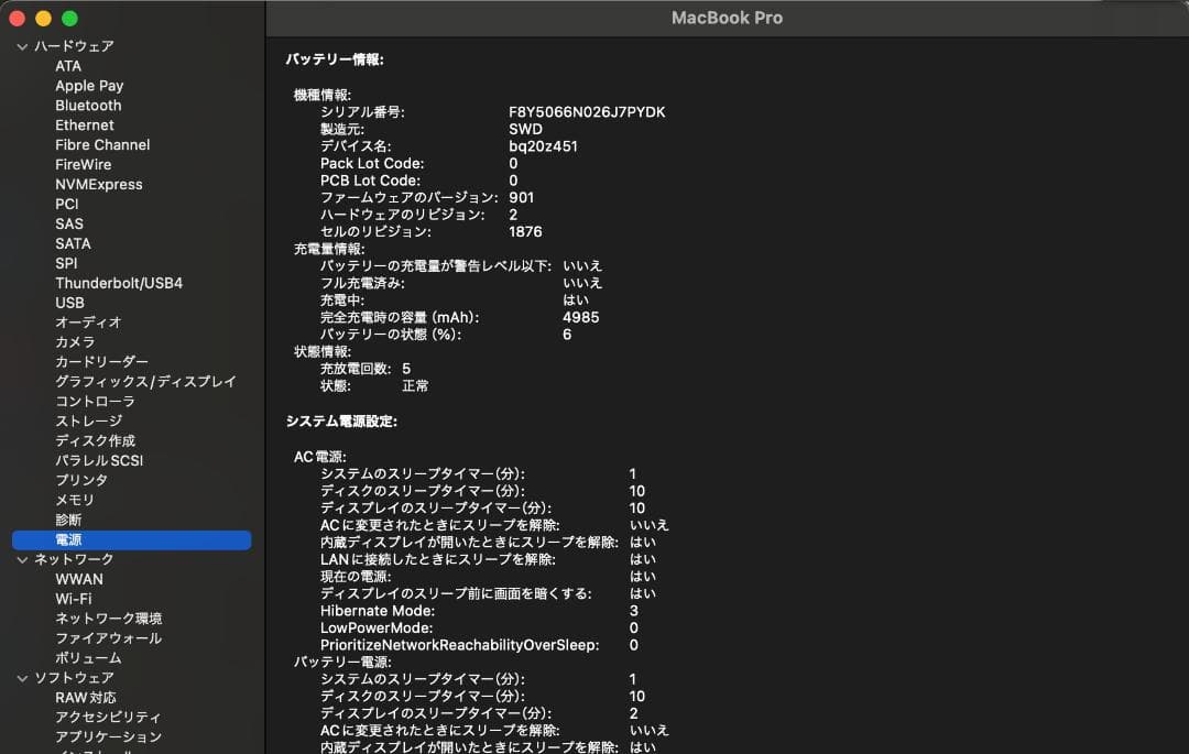 MacBook Pro 13 2020 i7 32GB 1TB バッテリー交換済