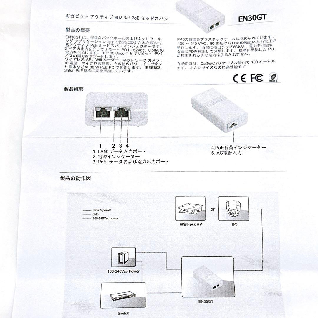 PoEインジェクター パワーオーバーイーサネット 52V 30W アダプター