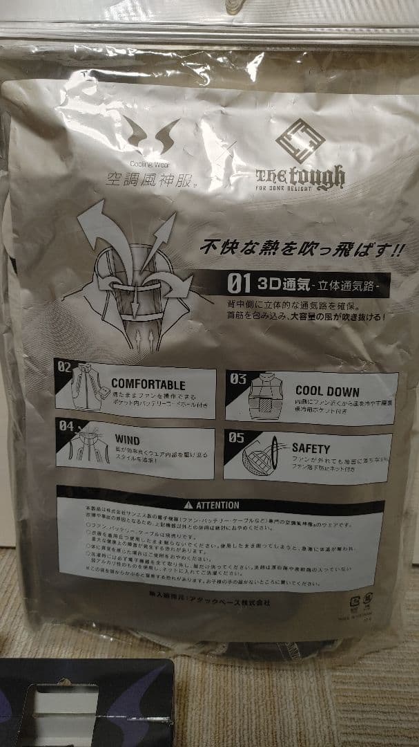 24v サンエス　バッテリー　ファン　セット　空調服　バートル　18v