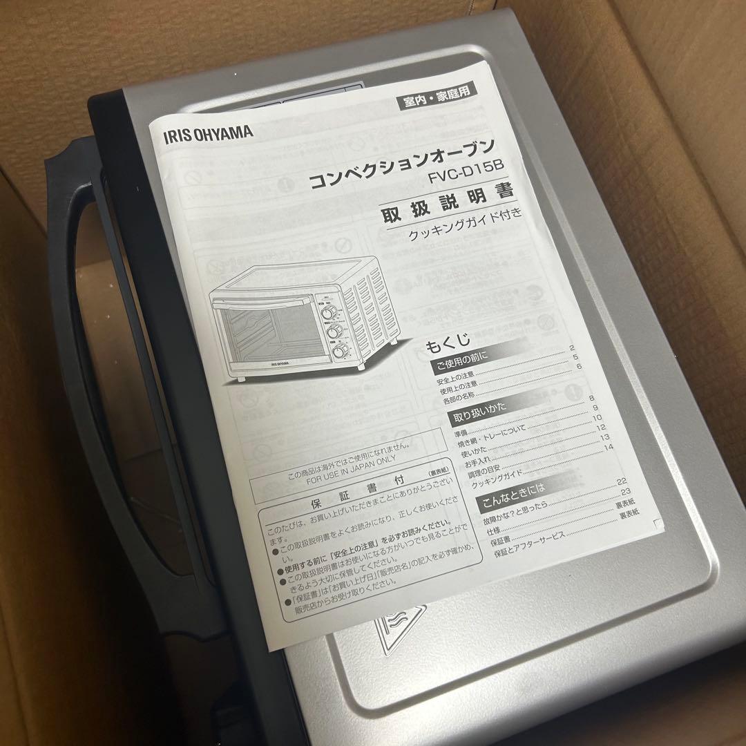 [今月末まで限定]アイリスオーヤマ コンベクションオーブン 2024年製