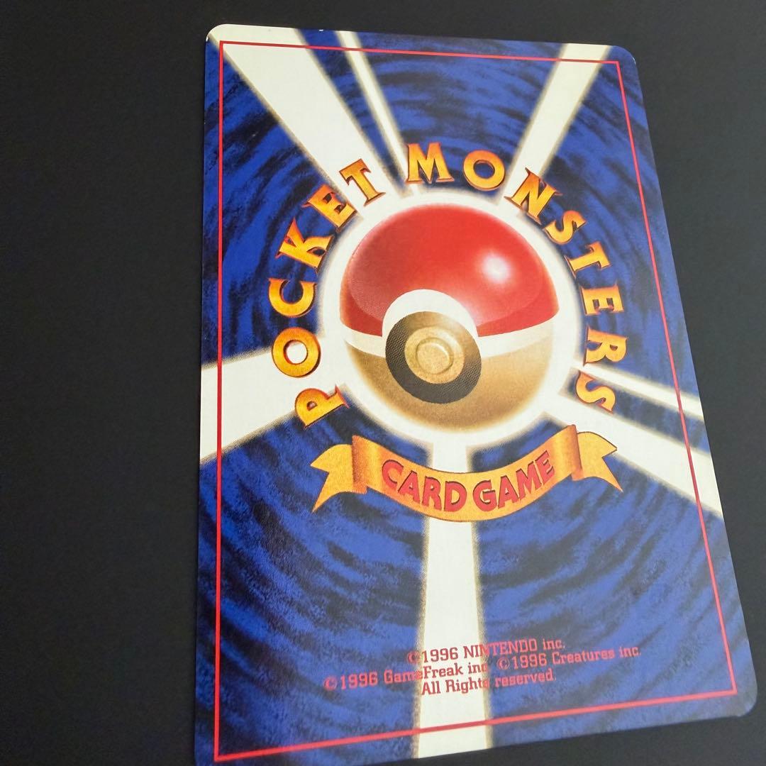 ポケモンカード 旧裏 カツラのリザードン