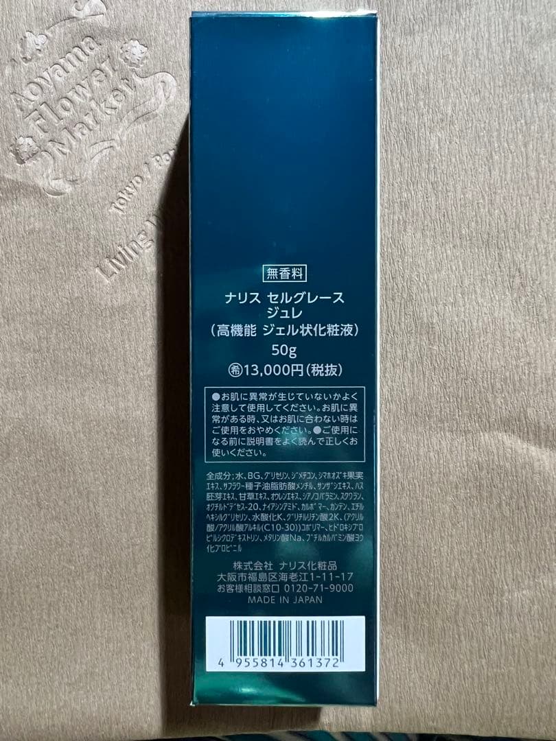 【必見数量限定特典付新品】ナリスフォーミュラ マルチ美容液 I & II セット
