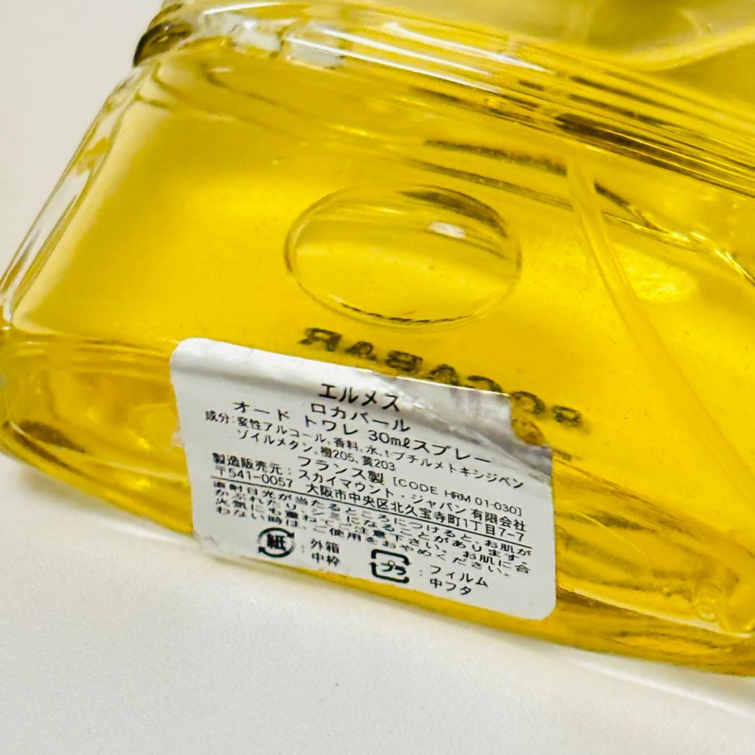 ロカバール 香水 30ml