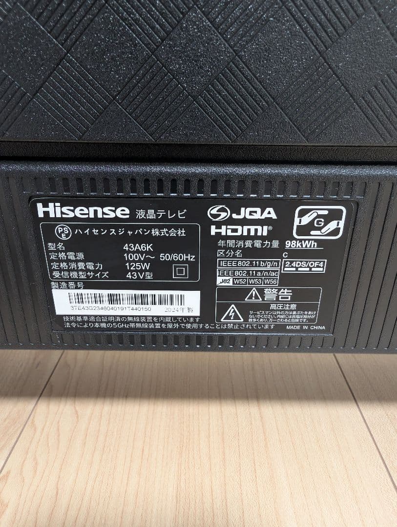 美品　Hisense VIDAA 43インチ液晶テレビ　2024