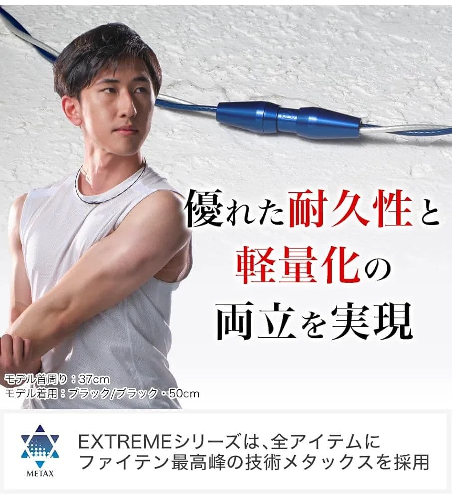 phiten RAKUWAネックトルネード ライトブルー/ネイビー ４３cm