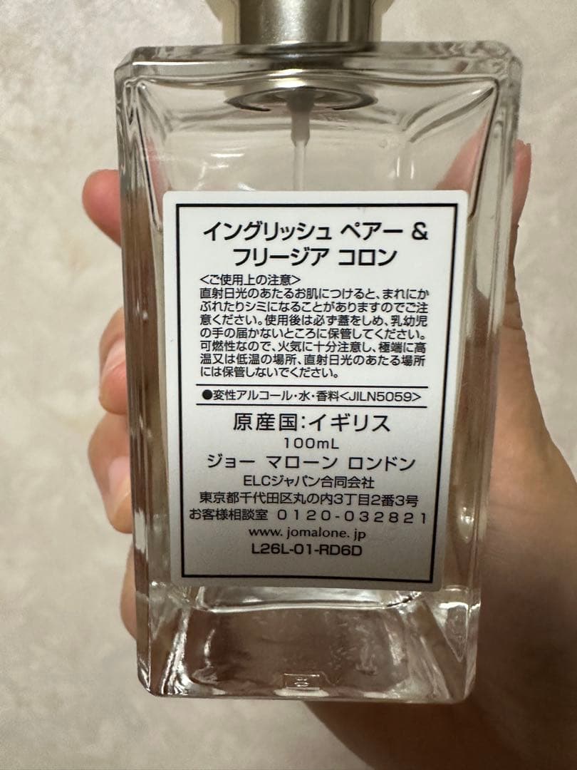 Jo Maloneイングリッシュペアー &フリージア 100ml ジョーマローン