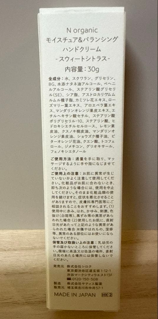 N organic 商品　まとめ売り