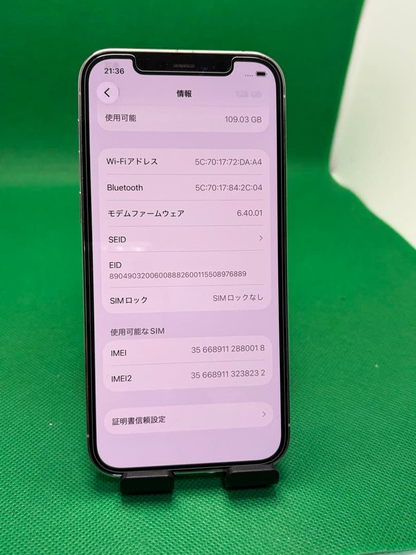 0018 IPHONE 12 PRO 128GB SIM フリー