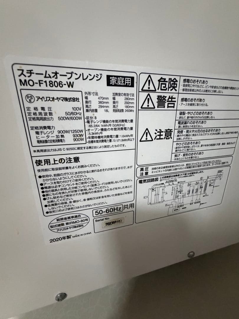 スチームオーブンレンジ　2020年製