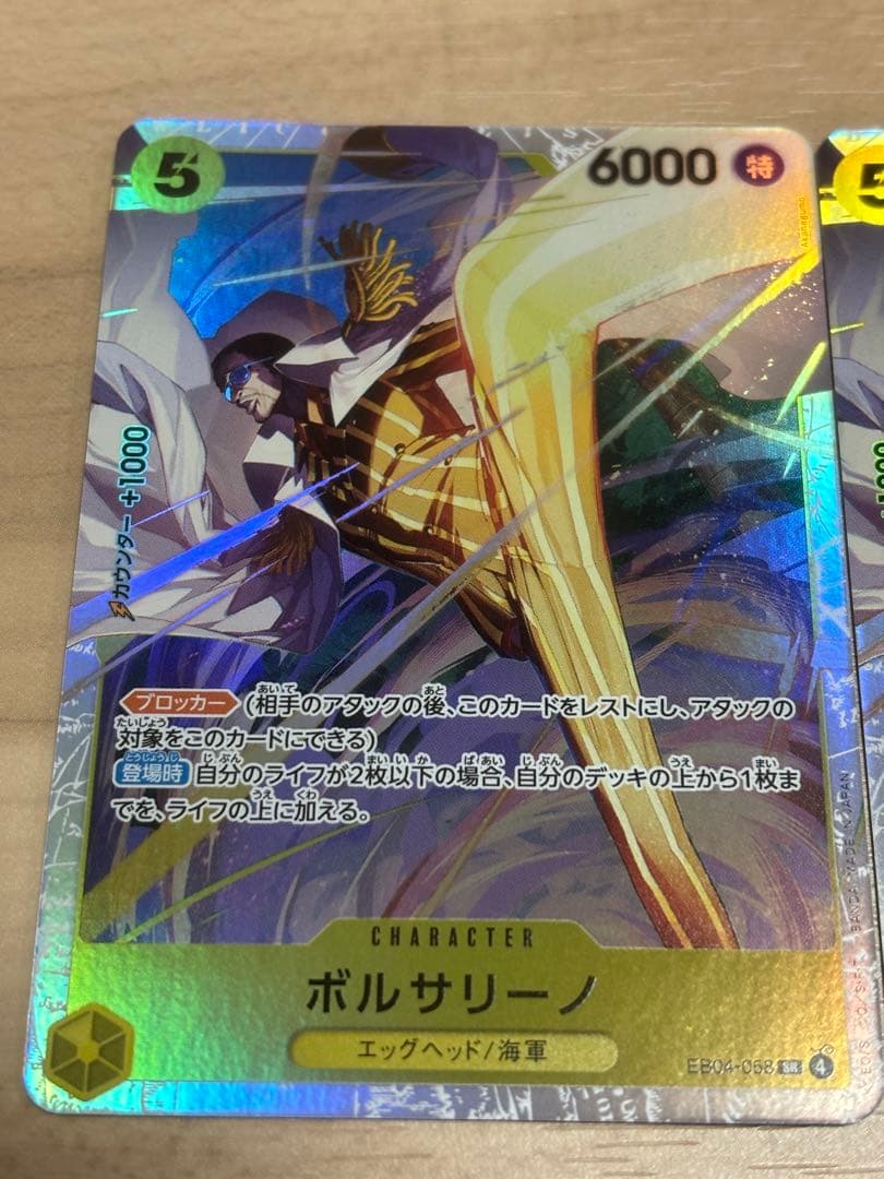 ボルサリーノSR