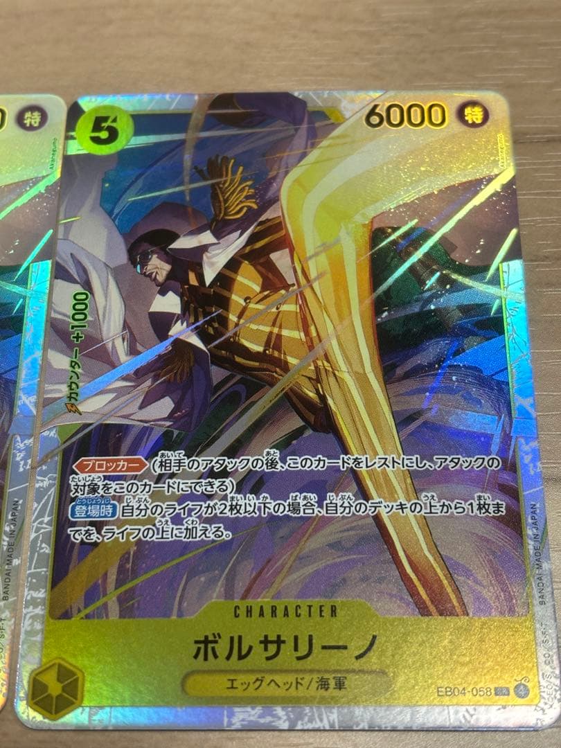 ボルサリーノSR