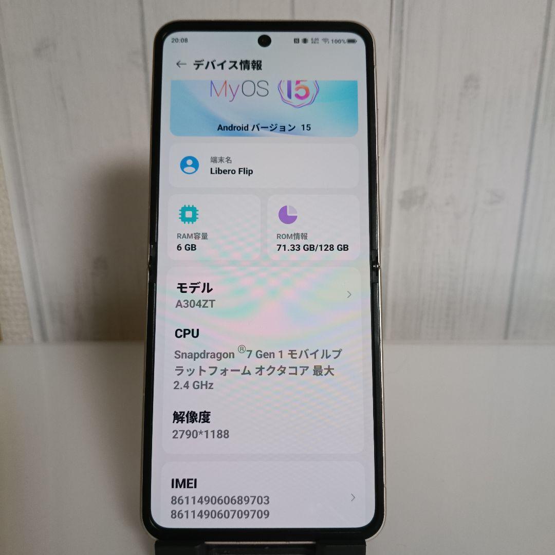 【匿名配送】 Libero Flip 128GB ゴールド A304ZT