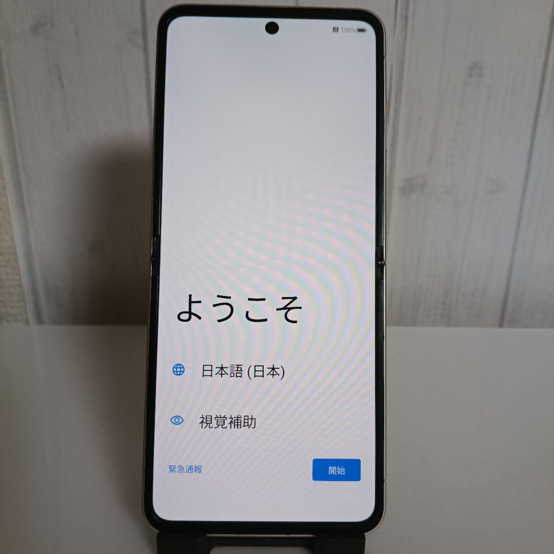 【匿名配送】 Libero Flip 128GB ゴールド A304ZT