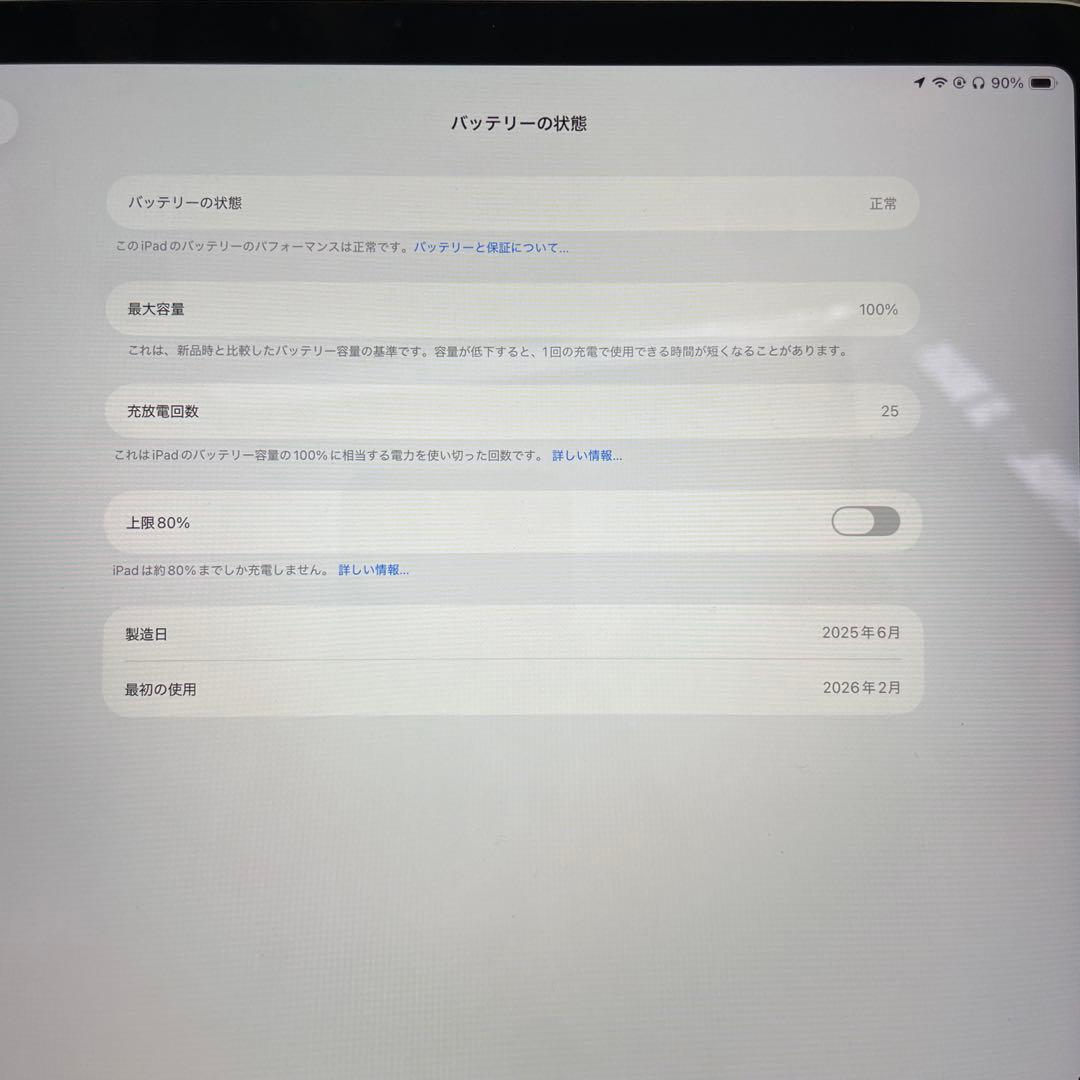 【最安値】【Pencilつき】iPad Air（M3）128GB スペースグレイ