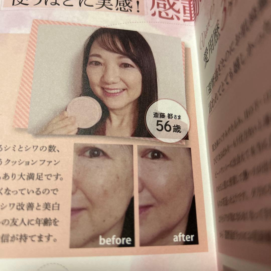 美白リンクルファンデーション　 ビーバウンシーリフィル