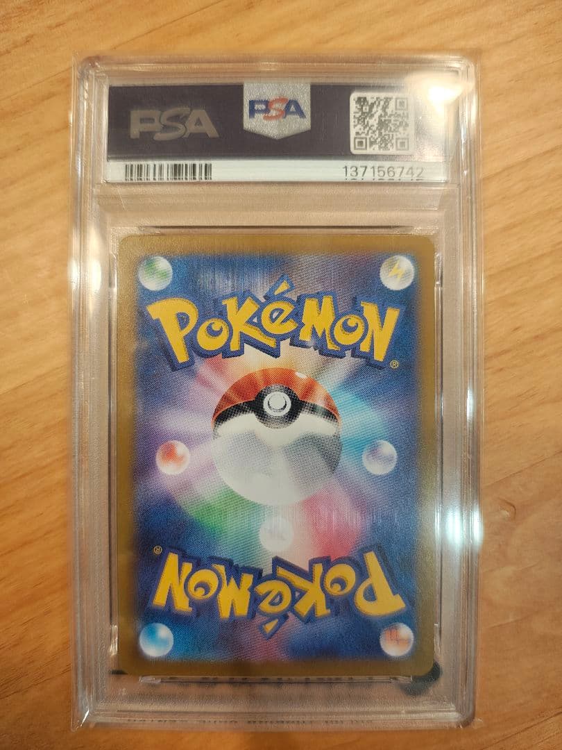 ミュウツー AR SV2a ポケモンカード151 183/165