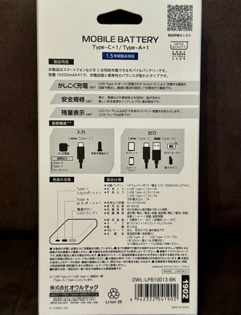 ジョージア　Adoコラボ モバイルバッテリー デザインNo.3
