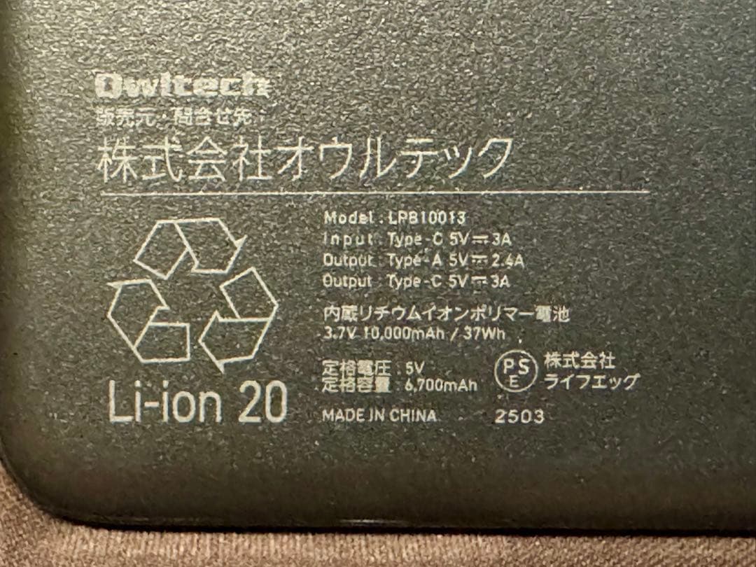 ジョージア　Adoコラボ モバイルバッテリー デザインNo.3