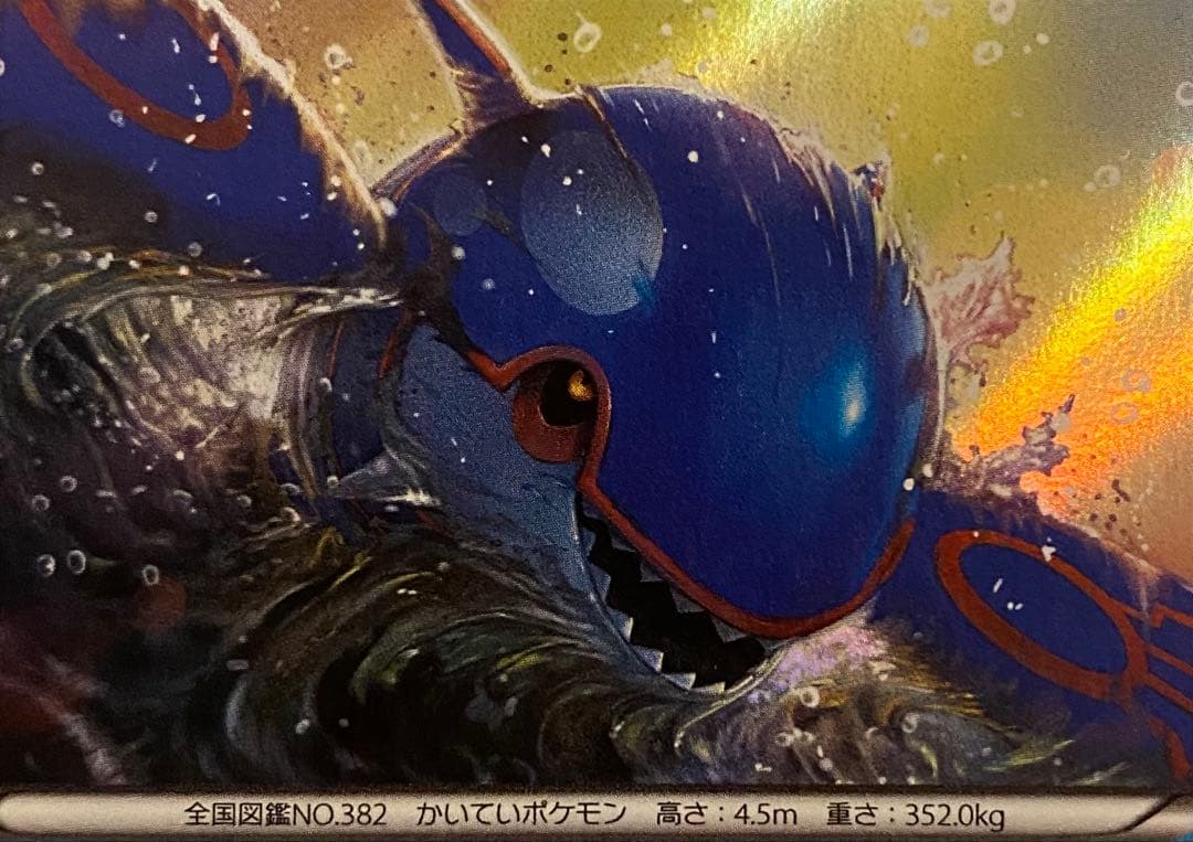 カイオーガ 177/XY-P プロモ ダブルメガBREAK 2015 おおしお