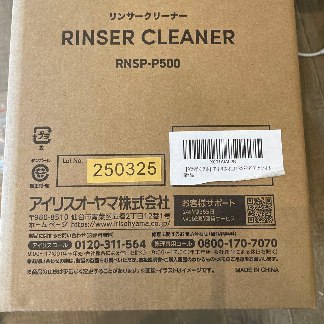 美品アイリスオオヤマ#カーペットクリーナー#RNSP-P500