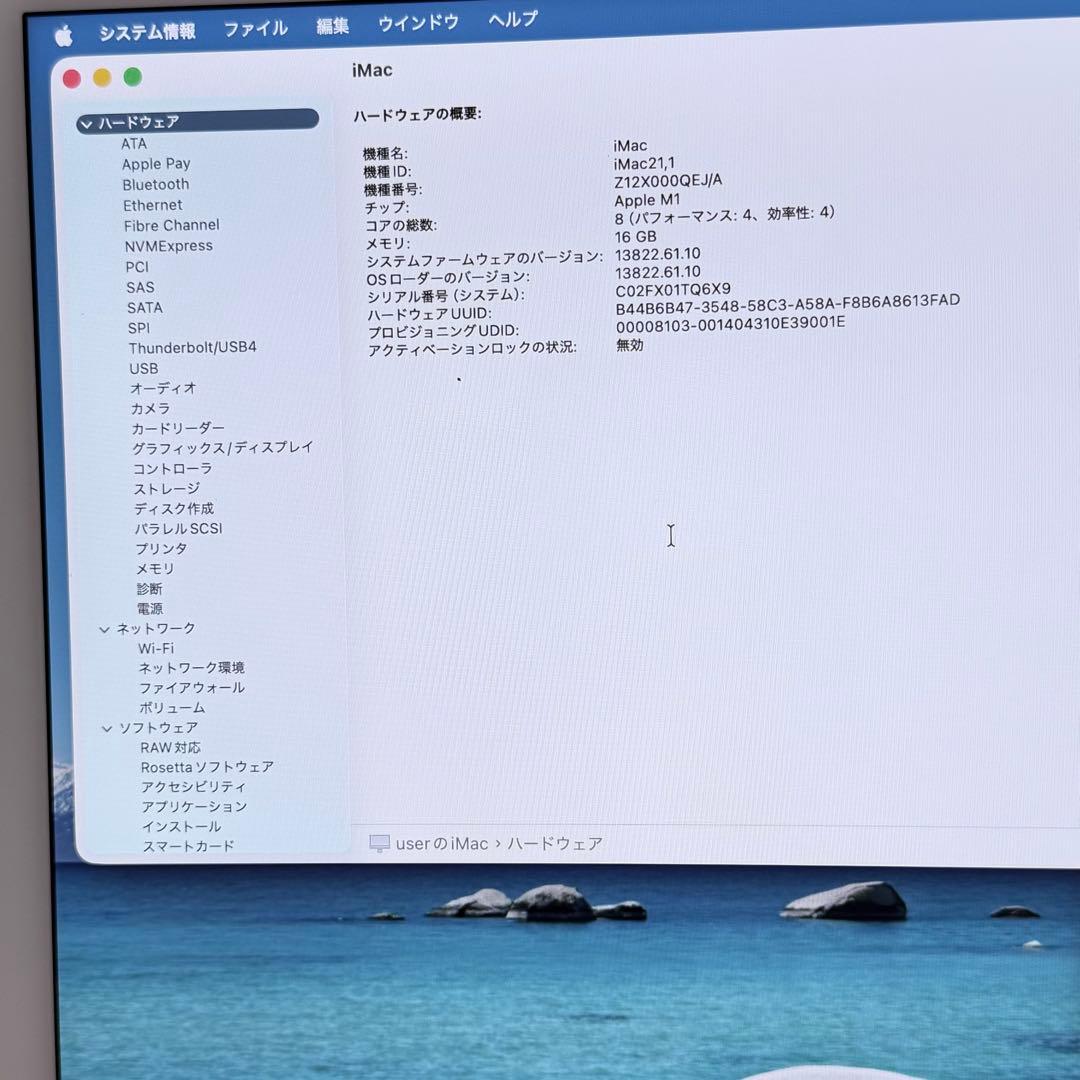 【ジャンク品】iMac 24インチ M1 / 16GB / 1TB - ブルー