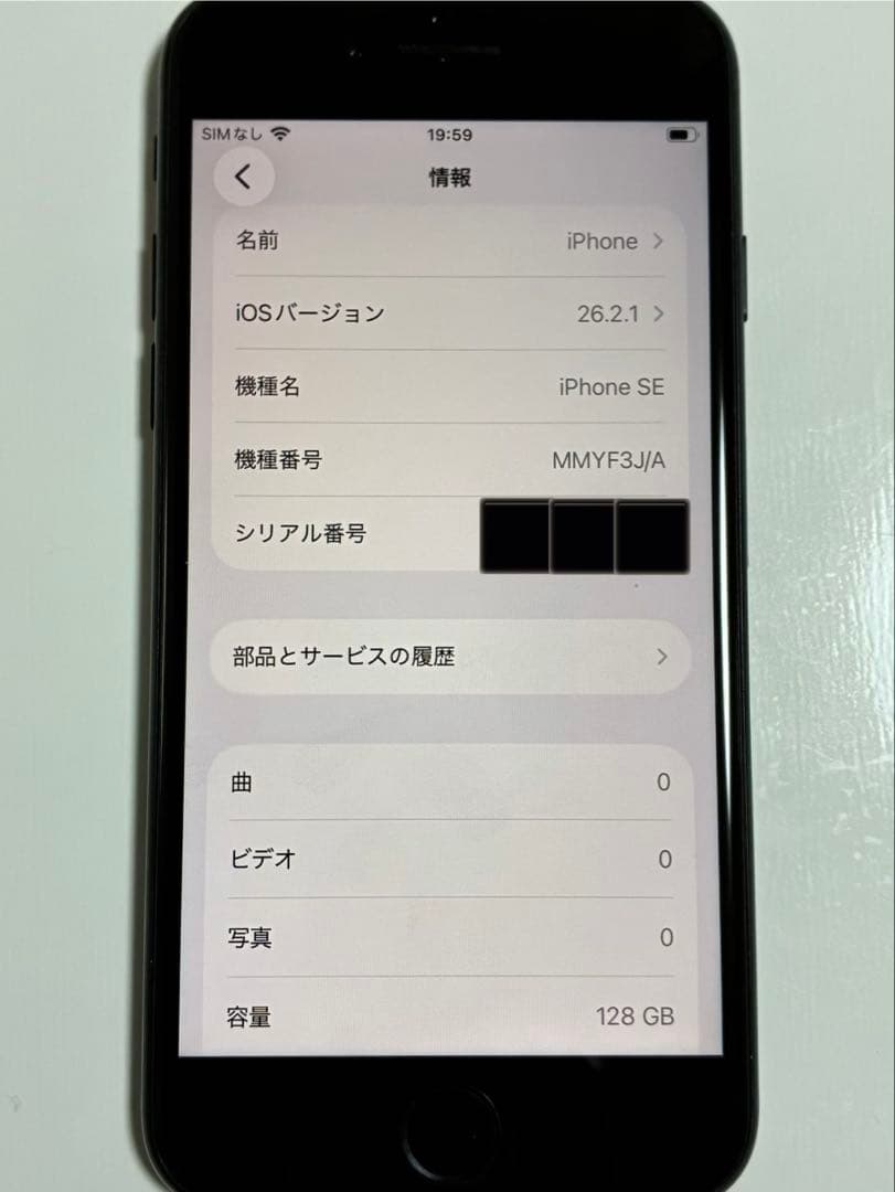 iPhone SE 第3世代 128GB ミッドナイト SIMフリー 付属品あり