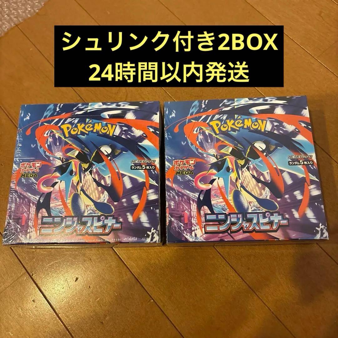 ポケモンカード ニンジャスピナー 2box シュリンク付き