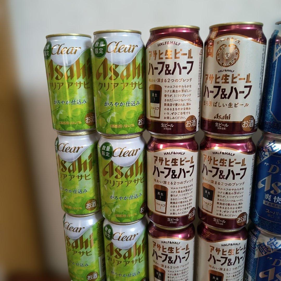 ビール、チューハイセット（多種類） ビールセット　ビールまとめ売り