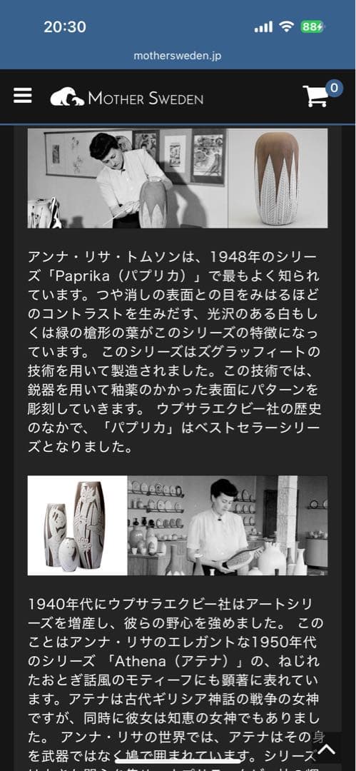 特価　北欧スウェーデン1950年代ウプサラエクビースタジオ作品エレファント親子