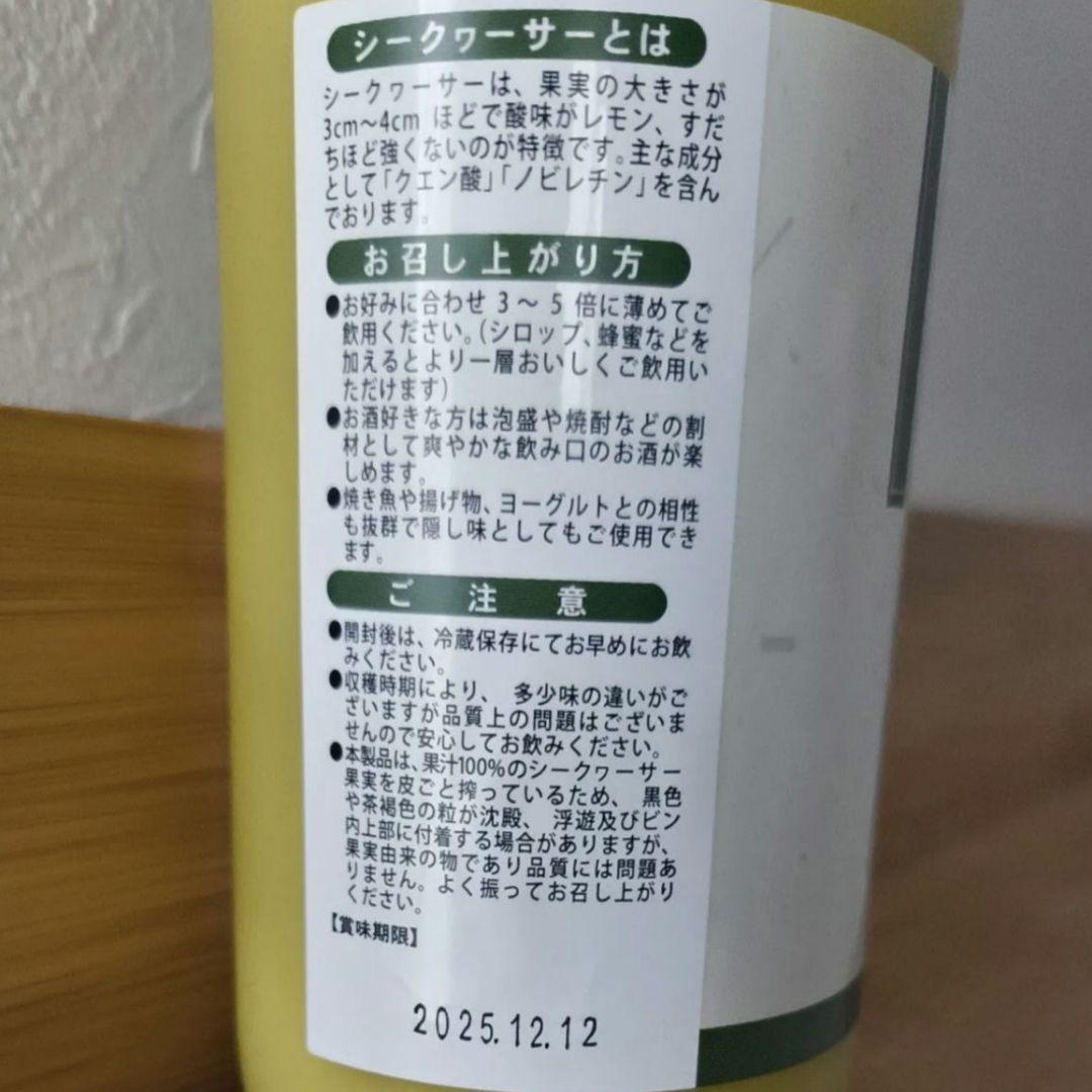 沖縄県産 シークワーサー 果汁100%ジュース