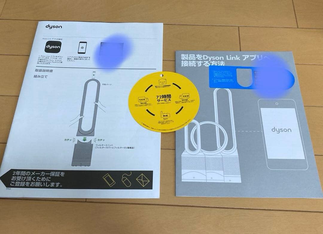 2021年製ダイソンPure Cool Link TP03 タワーファン