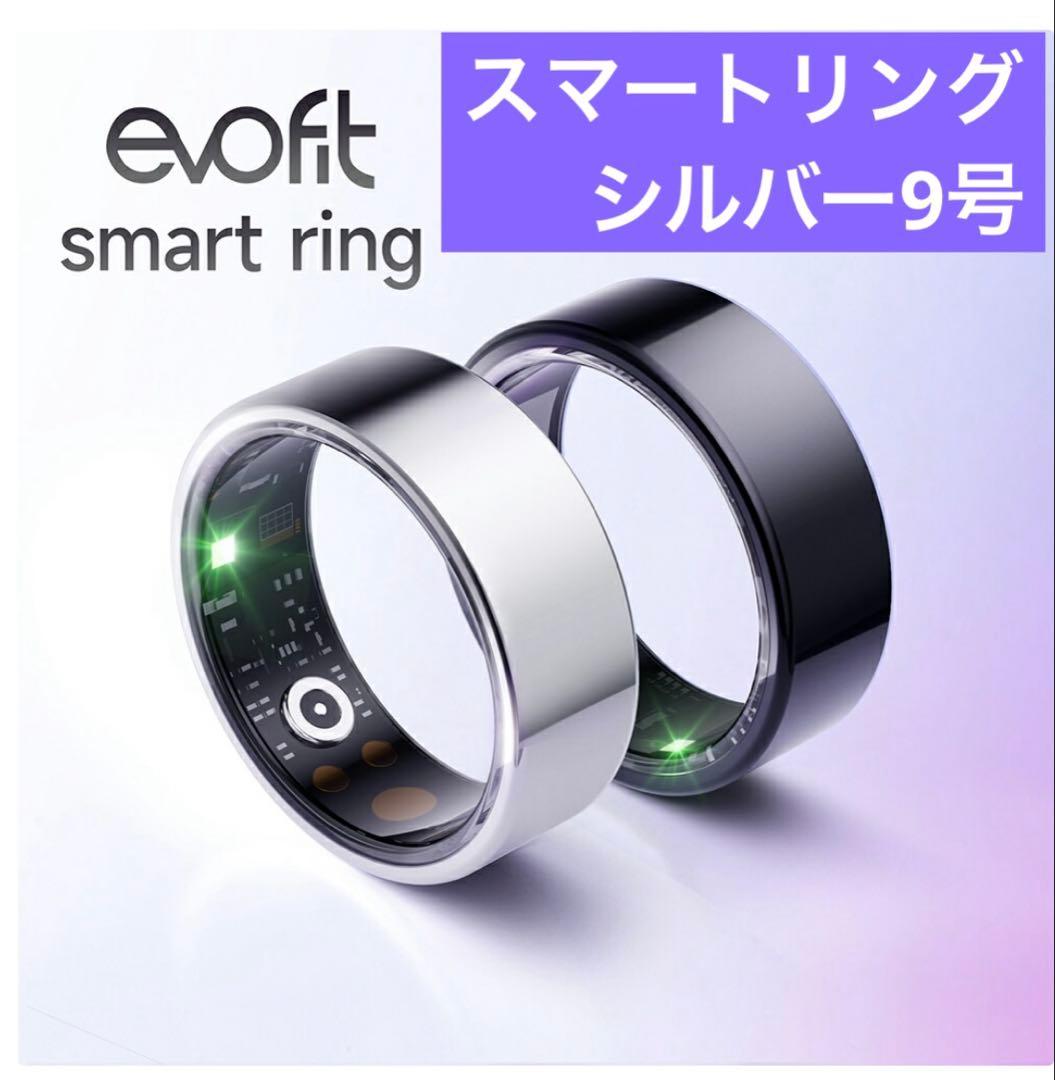 《新品未使用》Geekin evofit スマートリング 9号 シルバー♡