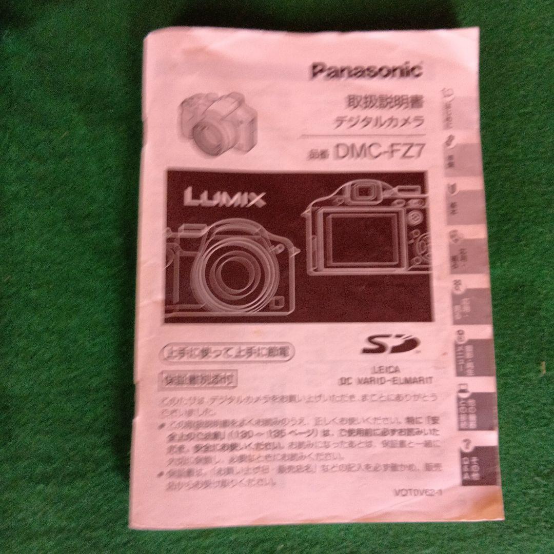Panasonic Lumix デジタルカメラ 12倍ズーム DMC-FZ7