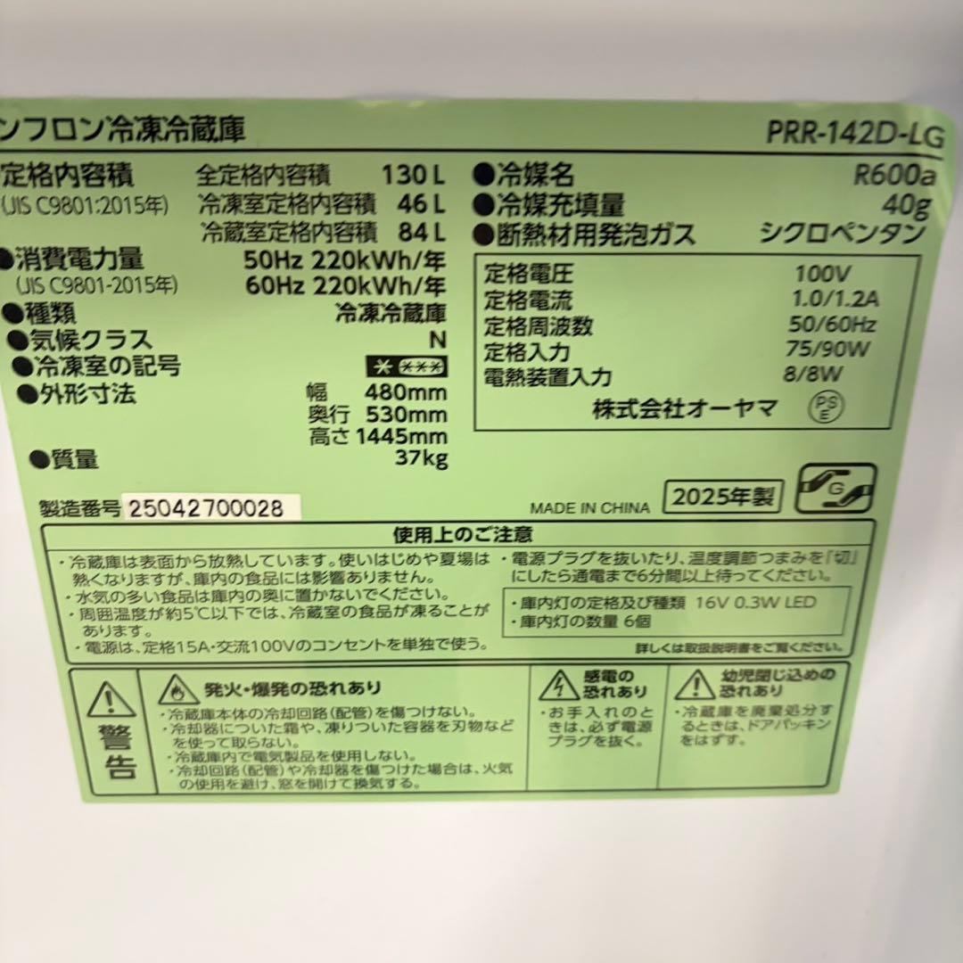 978 おしゃれ　高年式　レトロ　冷蔵庫　2025年　130L 水色　カワイイ