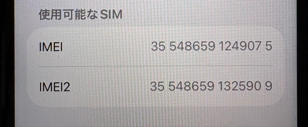 iPhone SE 第3世代 (SE3) 64GB ホワイト
