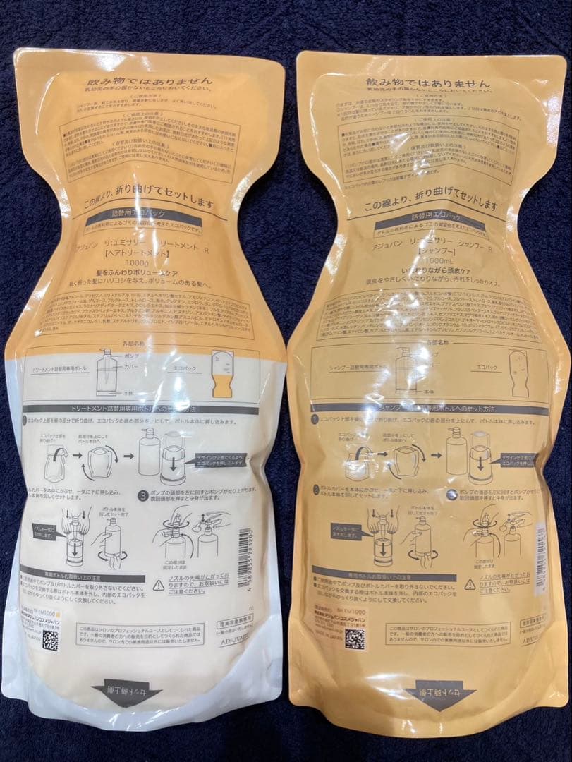 【値下げしました】アジュバン リ:エミサリー 1000ml セット