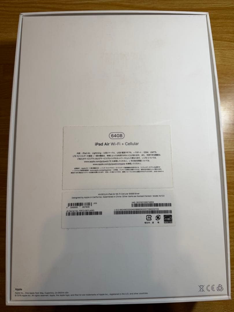 Apple iPadAir(第3世代) シルバー 本体(フルセット)