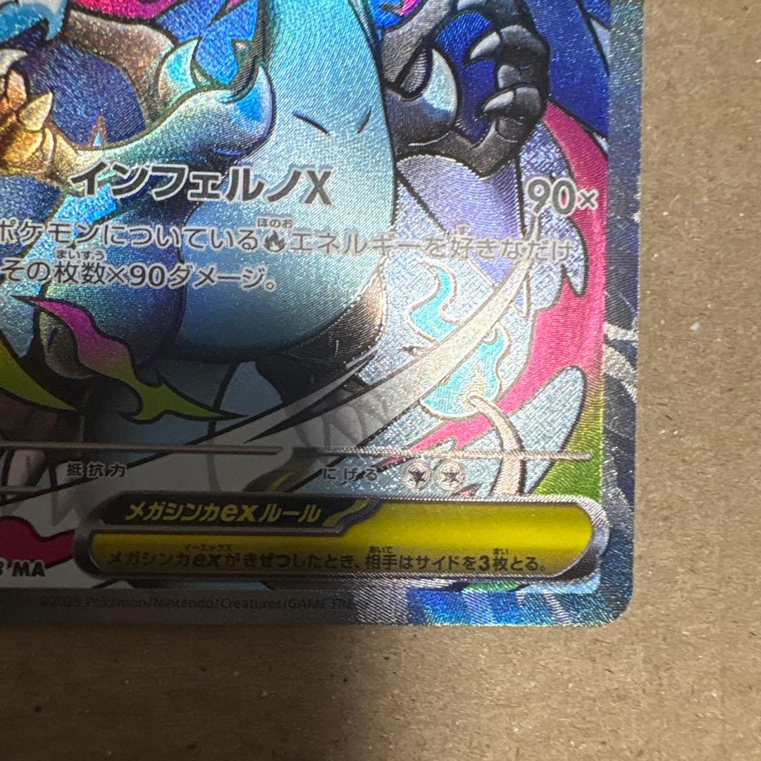 (美品)メガドリーム メガリザードンX MAメガゲンガー MA 2枚セット
