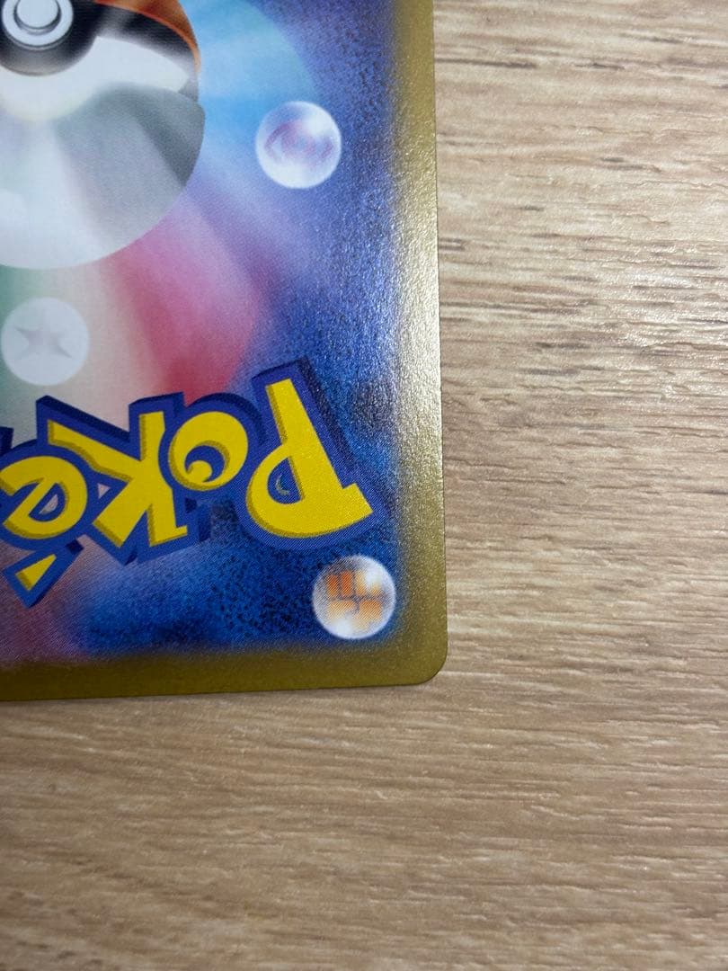 ポケモンカード アセロラのいたずら sar