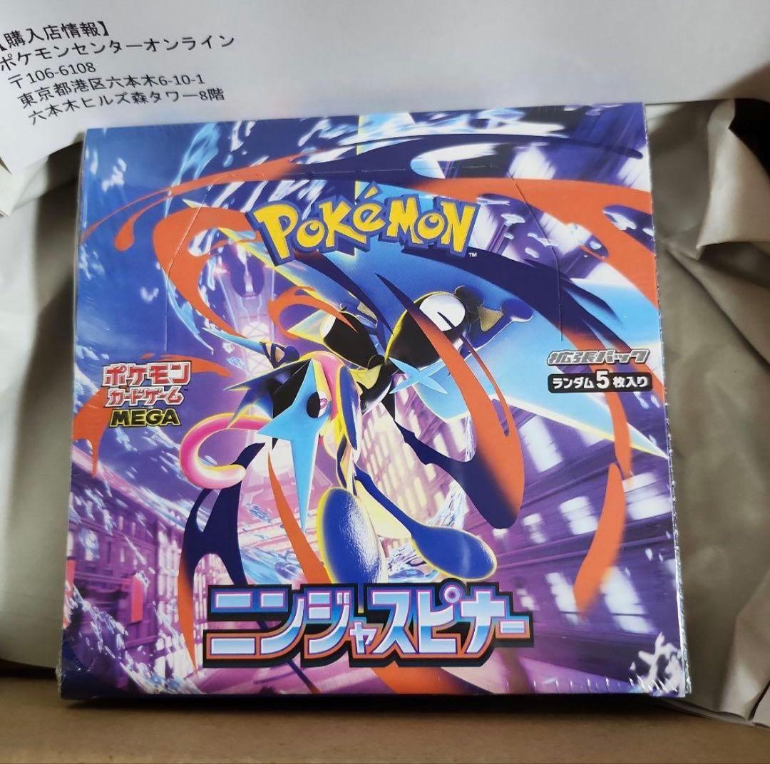 ポケセン産　ニンジャスピナー　シュリンク付き