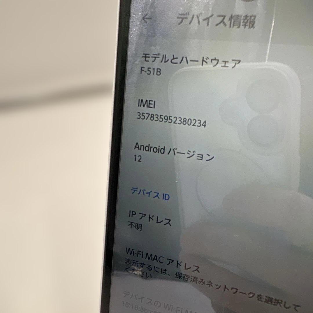 超美品　arrows We F-51B docomo ホワイト