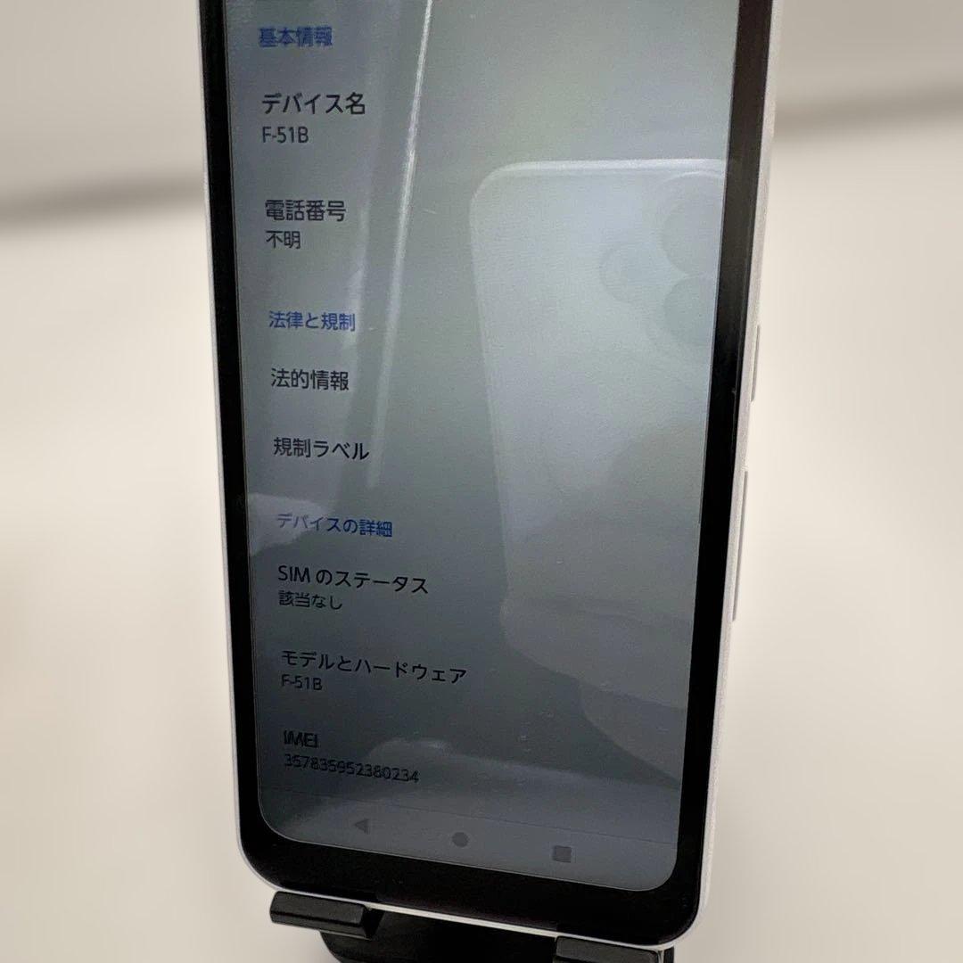 超美品　arrows We F-51B docomo ホワイト