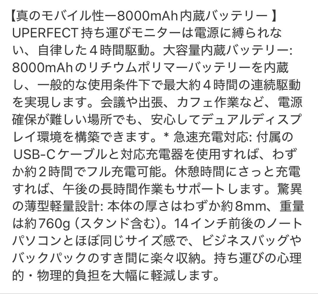 ワイヤレスモバイルモニター 15.6インチFHD1080P 8000mAh大容量