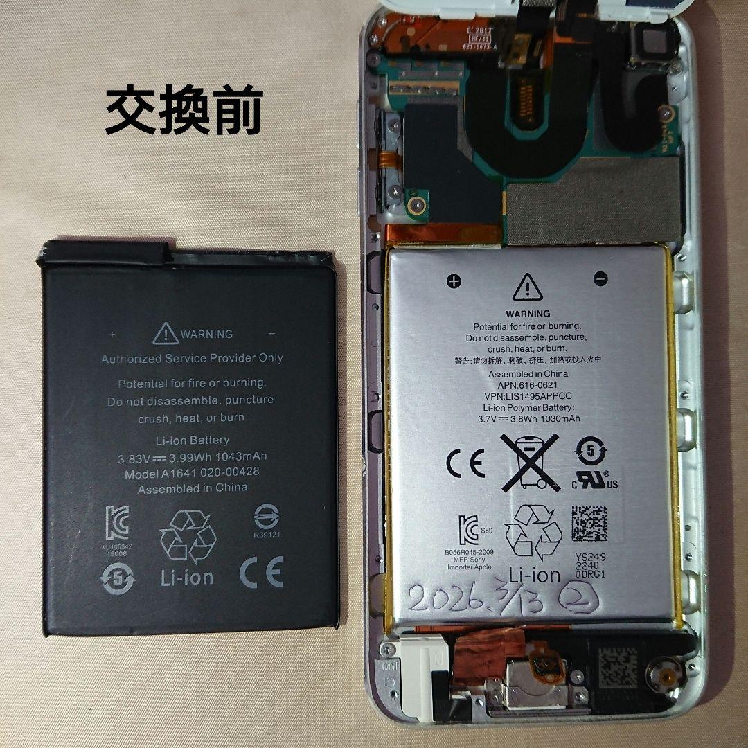 1189番.新品バッテリー iPod touch 第5世代 シルバー 32GB