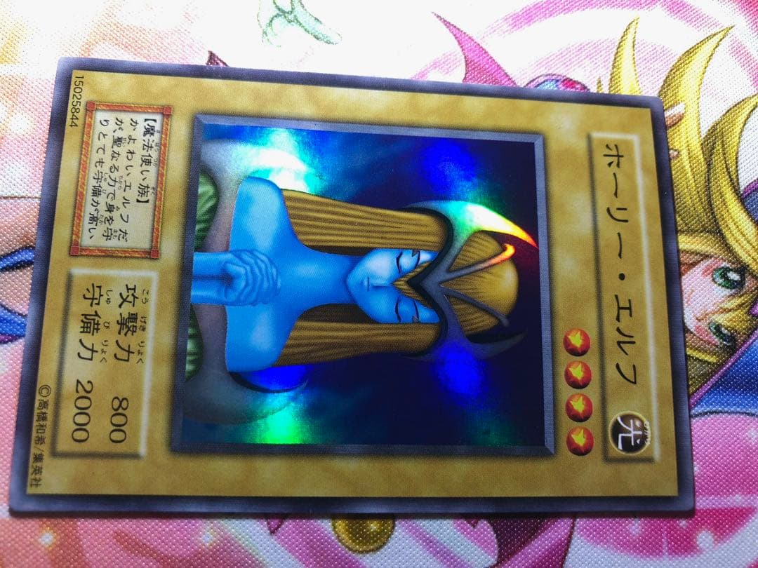 遊戯王　ホーリー・エルフ　初期　スーパーレア　美品